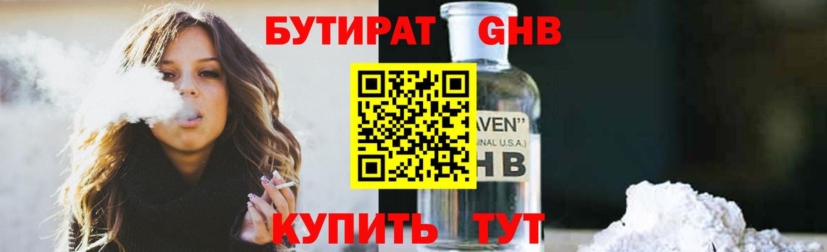 БУТИРАТ BDO 33% Карталы