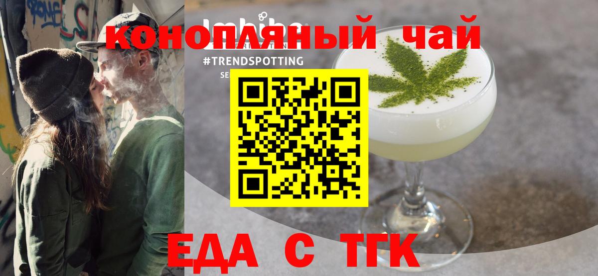 Карталы  Cannafood марихуана  Вход с VPN 