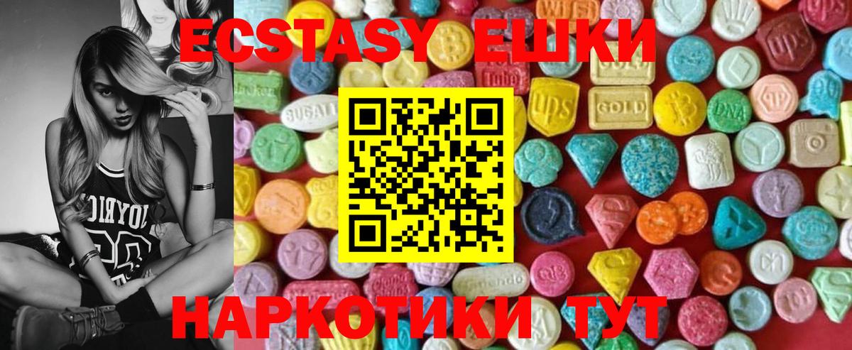 Экстази 280 MDMA Карталы