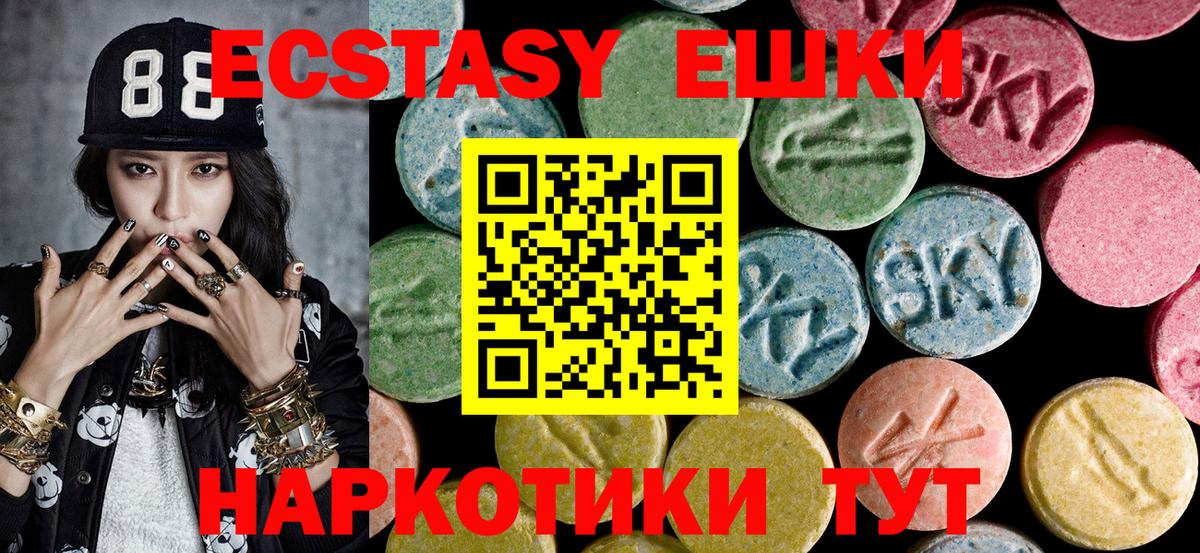 ЭКСТАЗИ Cube  Ecstasy 280 MDMA  Вход с VPN  ОМГ ОМГ ссылки  Карталы  ЭКСТАЗИ 