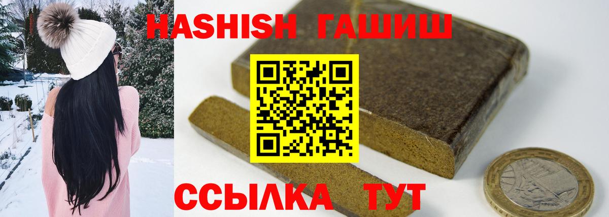 Гашиш убойный  Вход с VPN  Карталы  ГАШ хэш 