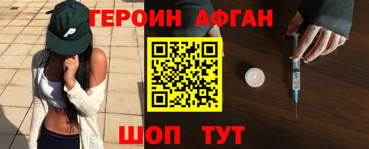 Героин гречка Карталы