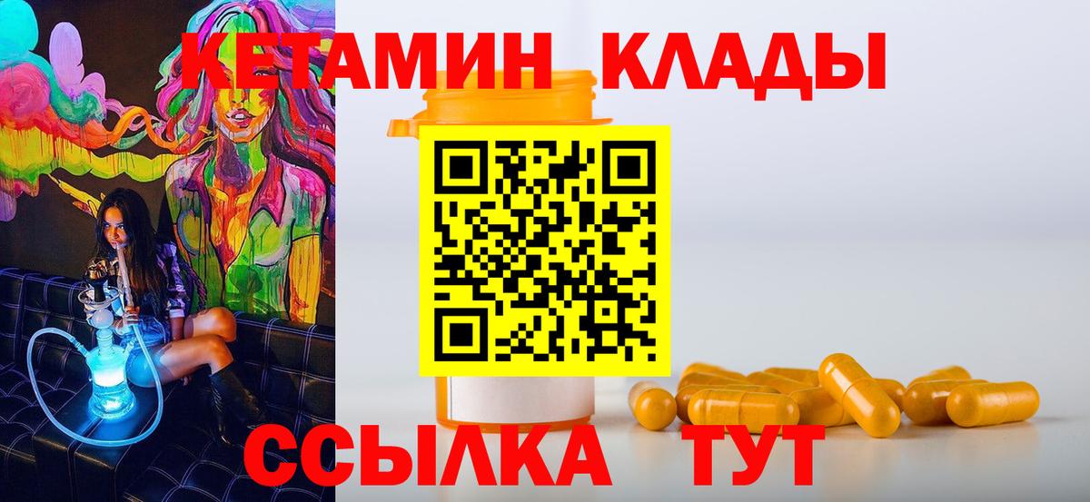 Кетамин VHQ  Вход с VPN  Карталы 