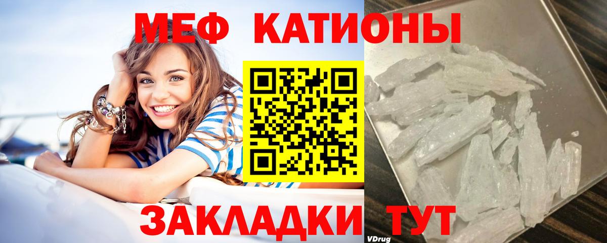 Карталы  МЕФ мяу мяу  Вход с VPN  МЕФ кристаллы 