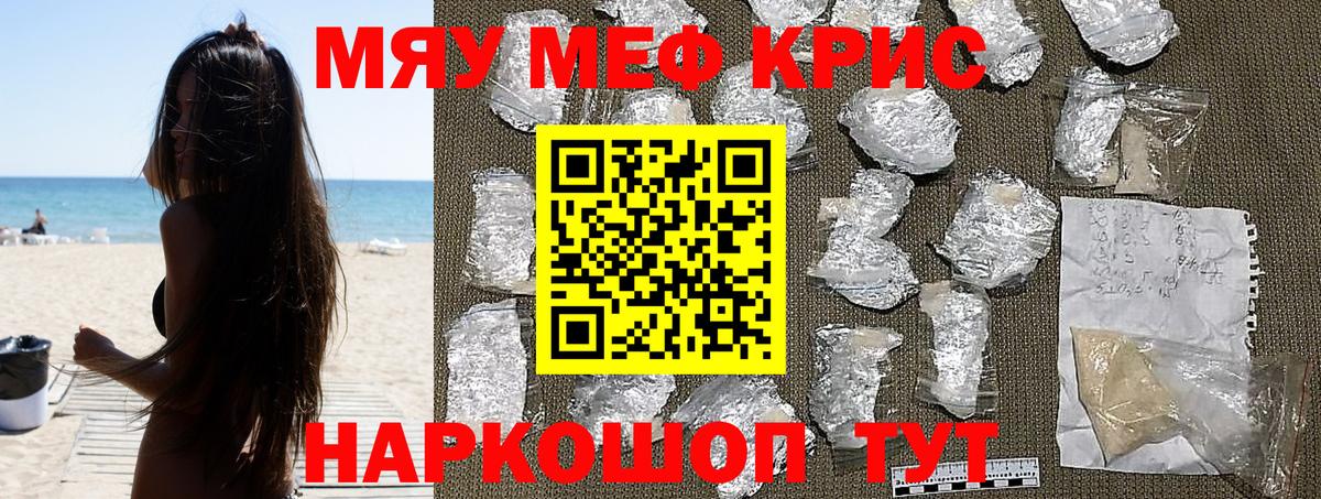 Меф мяу мяу Карталы