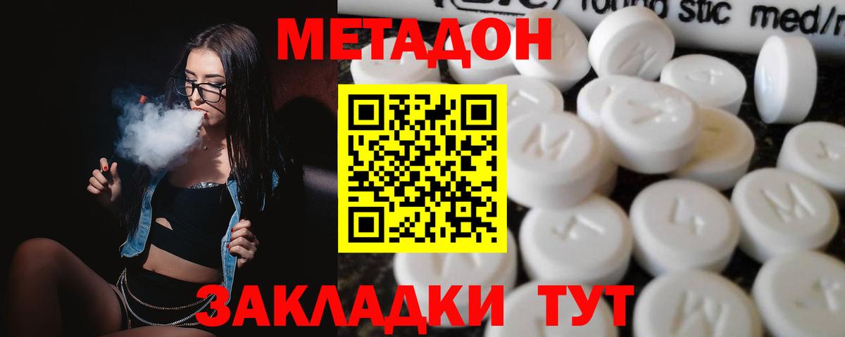 МЕТАДОН кристалл  МЕТАДОН кристалл  Карталы  Вход с VPN 