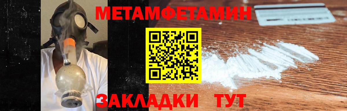 Метамфетамин мет  Метамфетамин мет  Вход с VPN  Карталы 