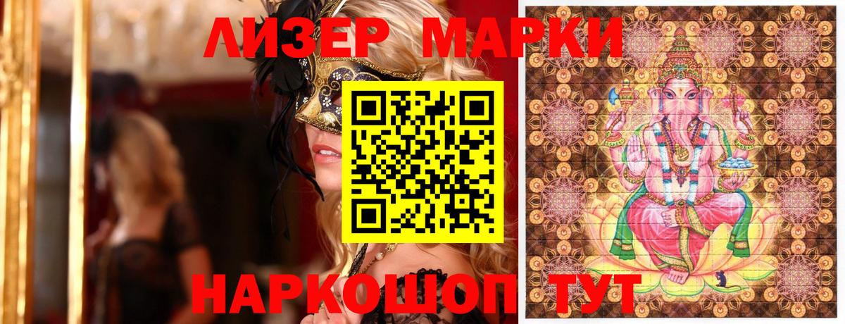 Марки NBOMe 1500мкг  Вход с VPN  Карталы 