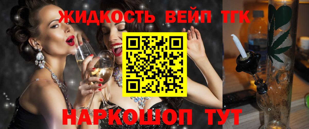 Карталы  ТГК гашишное масло  Вход с VPN  ТГК вейп 